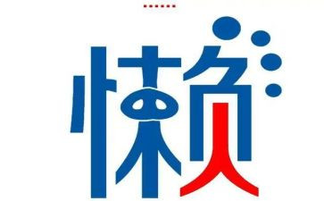 写同桌很懒的作文参考8篇
