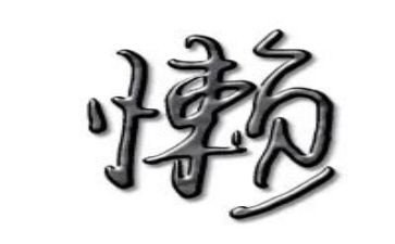 写同桌很懒的作文推荐6篇