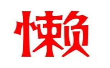 我的懒母亲作文优秀7篇
