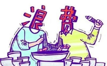 杜绝浪费的作文优质6篇