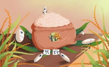 浪费粮食的教案8篇