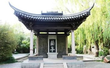 兰亭集序读后感7篇