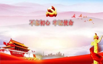 牢记初心演讲稿6篇