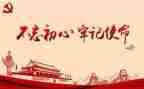 把安全牢记心中演讲稿5篇