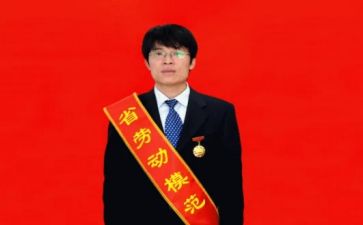 省劳模事迹7篇
