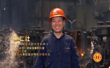 市劳模事迹5篇