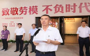 市劳模事迹参考6篇