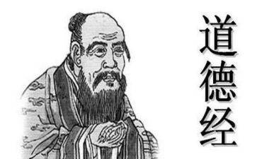 老子忠与宗读后感5篇