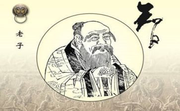 《老子》心得7篇