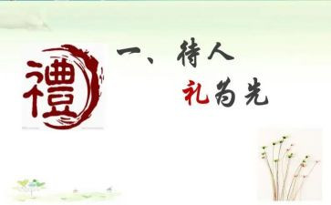文明礼貌月演讲稿5篇