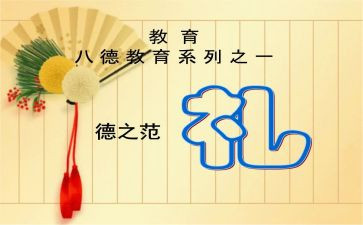 文明礼貌月演讲稿模板7篇