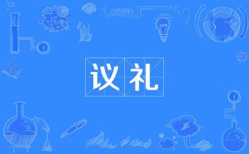 感恩礼演讲稿优质5篇