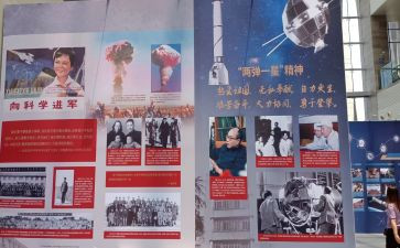 两弹一星心得7篇