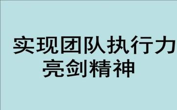 都梁的《亮剑》读后感5篇