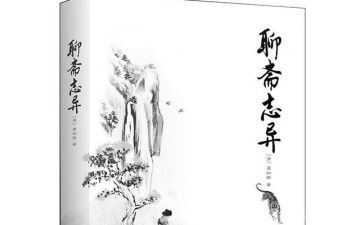 聊斋志异的狼读后感参考7篇