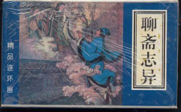 聊斋志异读后感600模板6篇