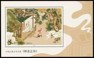 聊斋志异卷一读后感6篇