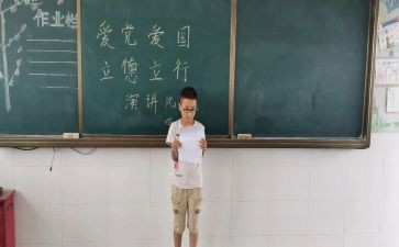 立德的作文6篇