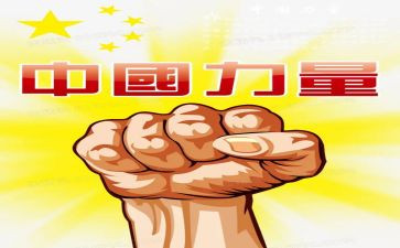 论榜样的力量演讲稿参考5篇