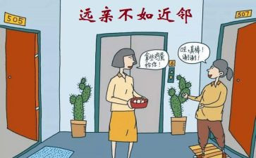 写邻居的作文800字5篇