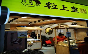 粒上皇营业员工作总结通用8篇
