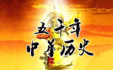 有历史的工作计划模板7篇