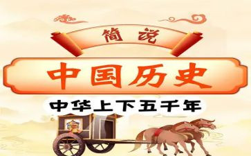 看历史读后感7篇