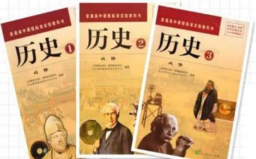 看历史+读后感推荐7篇