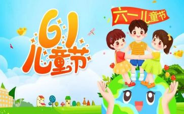 2024庆六一校长讲话稿精选8篇