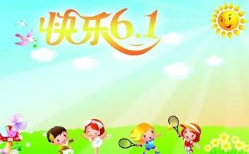 幼儿园小班六一活动总结6篇