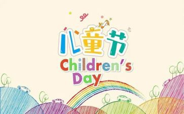 幼儿园六一活动总结范文6篇