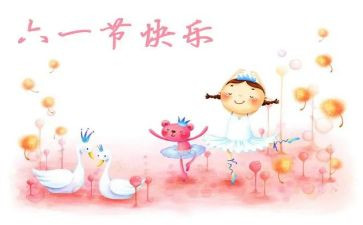 庆六一作文600字推荐7篇