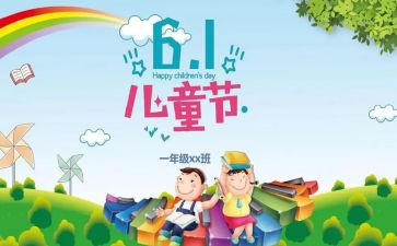 小班庆六一活动总结8篇