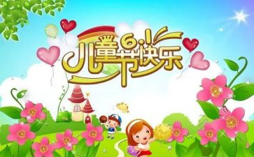 幼儿迎六一活动方案模板5篇