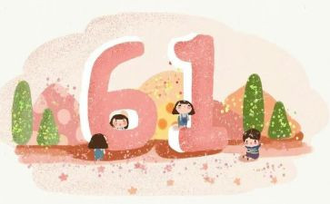 小小班六一活动方案5篇