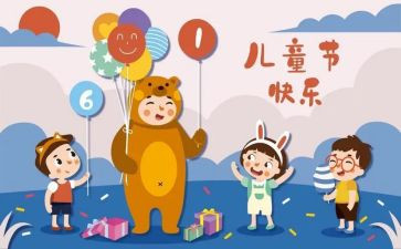 庆六一活动总结与反思7篇