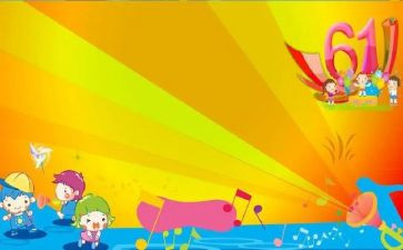 幼儿l六一活动方案参考8篇