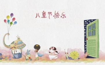 大班幼儿六一活动方案7篇