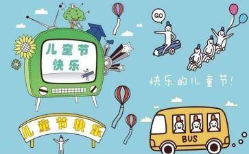 庆六一活动总结与反思模板7篇