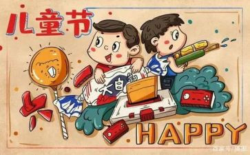 六一儿演讲稿优秀5篇