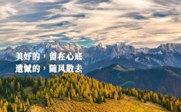 留在心底的风景作文优秀5篇