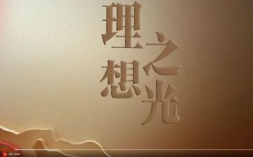 n我的理想作文最新5篇