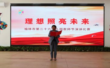 理想照亮未来观后感模板5篇
