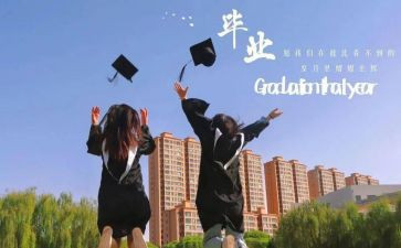 学生离校申请书7篇