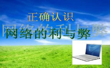 利与弊演讲稿6篇