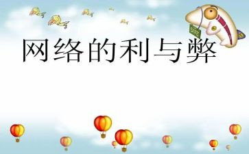 大学生创业利与弊演讲稿通用8篇