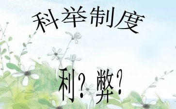 科技的利与弊演讲稿最新5篇
