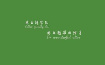 励志800的作文模板5篇