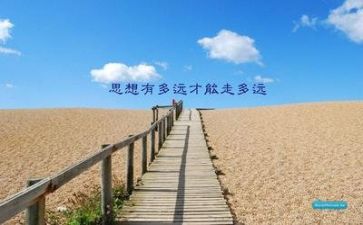 励志作文作文优质8篇
