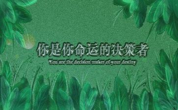 励志600字优秀作文6篇